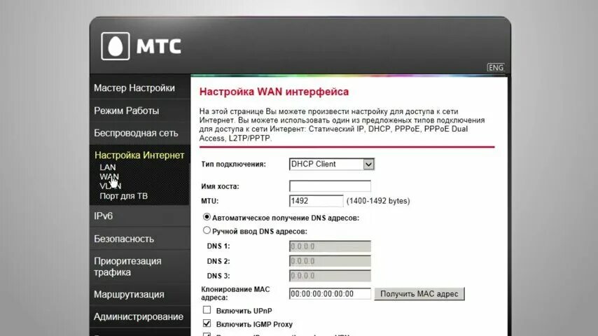 Пароль мтс wifi роутер. Wi-fi роутер мтс 7022. пароль от вайфая мтс роутер. пароли от wifi роутеров мтс. вай фай роутер мтс пароль.