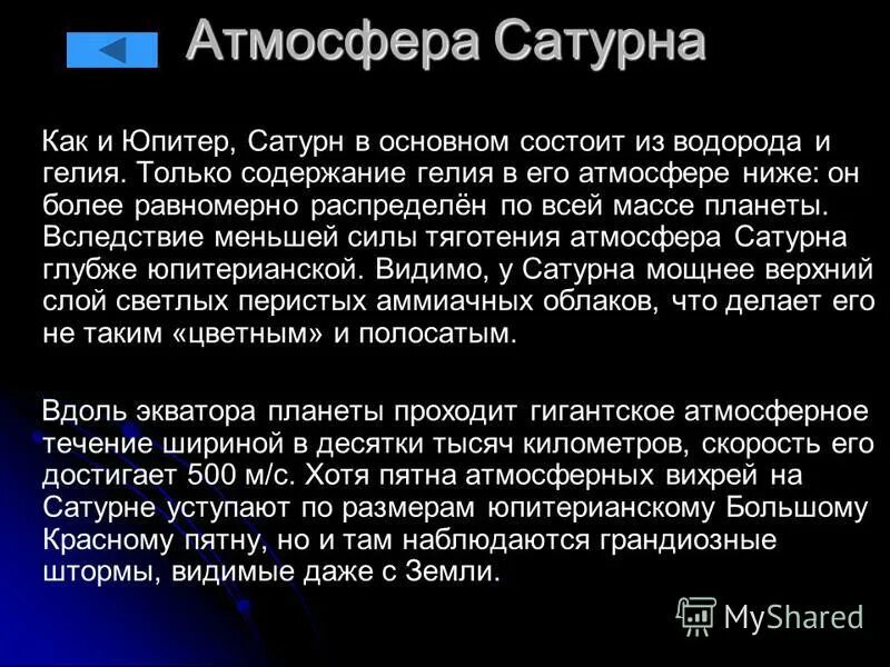 Гелий обнаружили элемент найден относительное содержание гелия