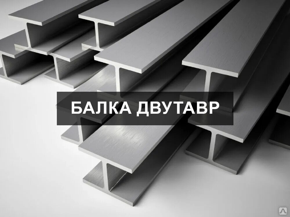 Двутавр 10б1. Двутавр 10б1