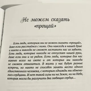 Письмо афоризм