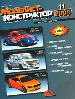Бесплатные конструкторы журналов