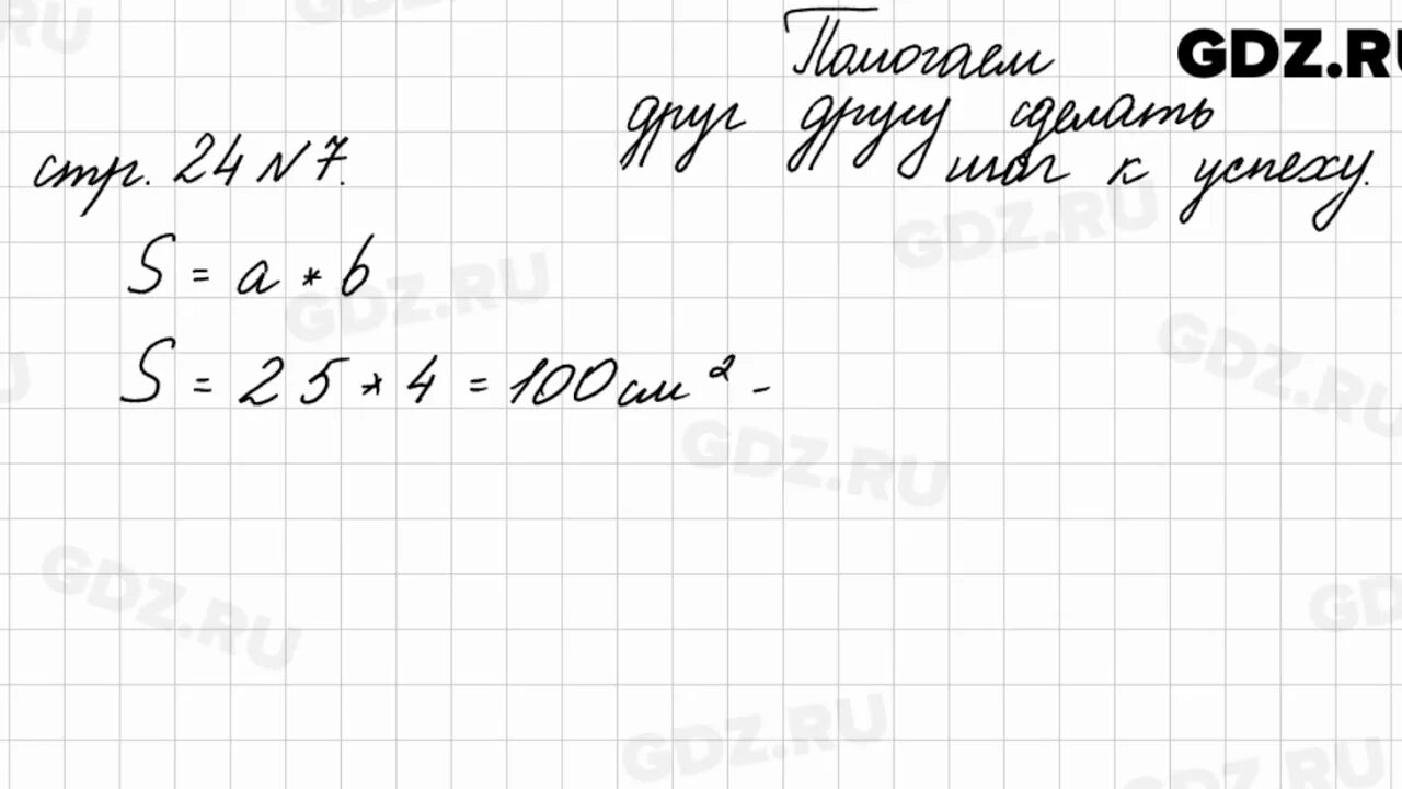 Математика 4 класс моро номер 176. Математика 2 часть 4 класс Моро номер 99. Матем 4 класс 2 часть стр 103. Математика 2 класс страница 99 номер 5. Математика страница 99 номер 7.