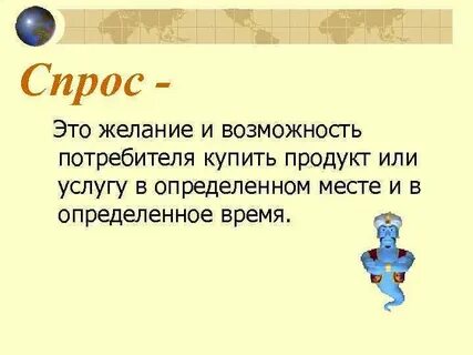 Спроси предложение