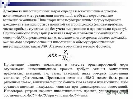Доход рантье