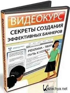Тайна создания