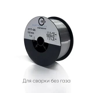 Проволока сварочная без газа 0.8 мм