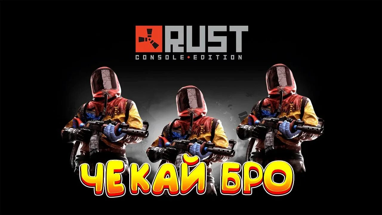 Bro rust. Rust ps5.