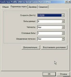 Порт последовательной передачи данных