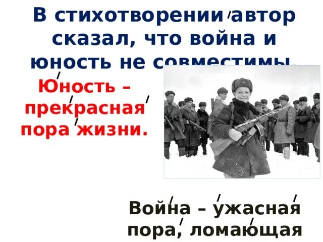 Идея стихотворения сороковые самойлов. Самойлов сороковые 6 класс. Сороковые роковые стих иллюстрации. Д.С Самойлов стихотворение сороковые. Самойлов сороковые роковые.