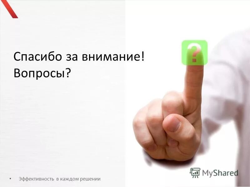 эффективности и в каждом. часы для презентации эффективность. личная эффективность. эффективность сотрудника в компании. повышение личной эффективности рисунок.