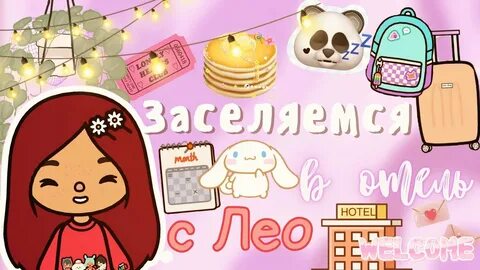 Тока бока силия