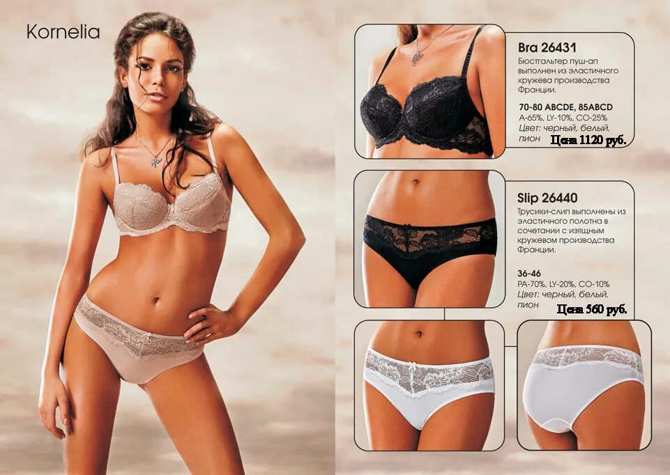 трикотаж для купальников название. рандеву трусы. каталог белья одежды. каталог белья одежды. моника pietrasinska.