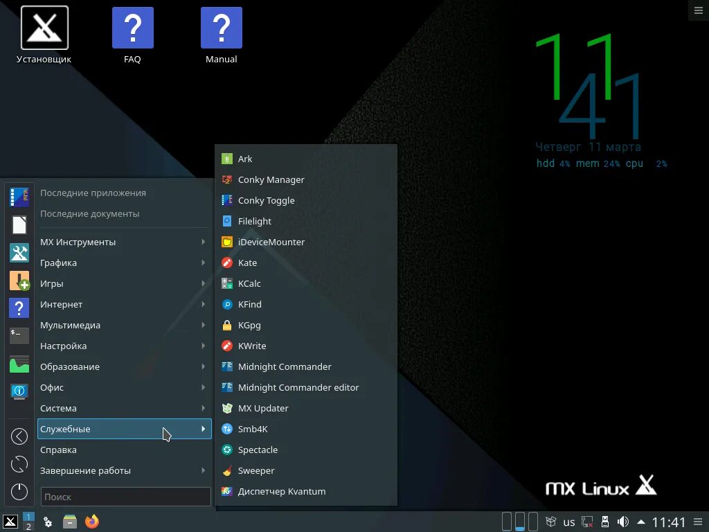 MX Linux. MMX Lynx. Linux MX Linux. Образы Linux LIVECD,. Mx linux установка