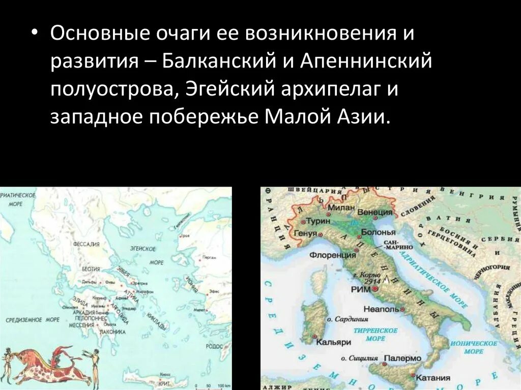 Балканский и Апеннинский полуостров на карте. Балканский Апеннинский Пиренейский полуостров. Балканский полуостров древняя Греция. Карта Апеннины Балканский полуостров.