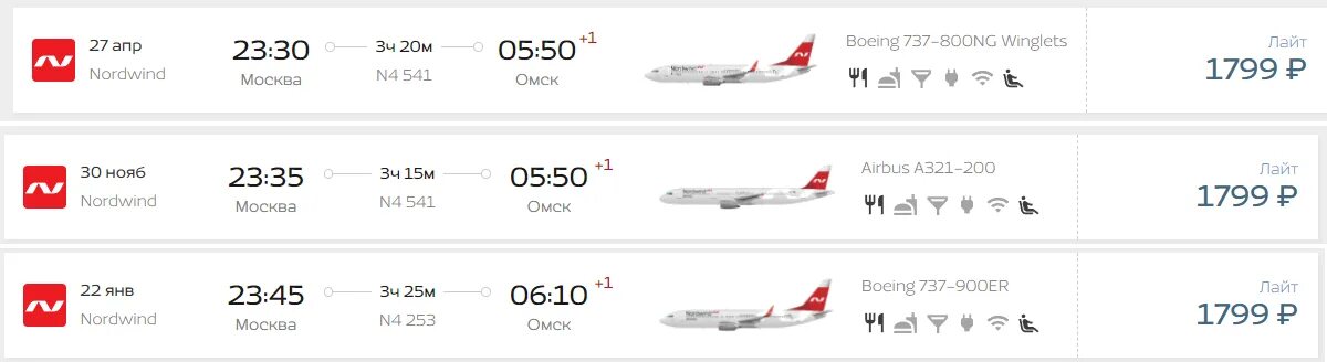 Промокод Nordwind. Nordwind авиабилеты. Nordwind логотип. Nordwind прямой рейс в Калининград. Билеты нордвин