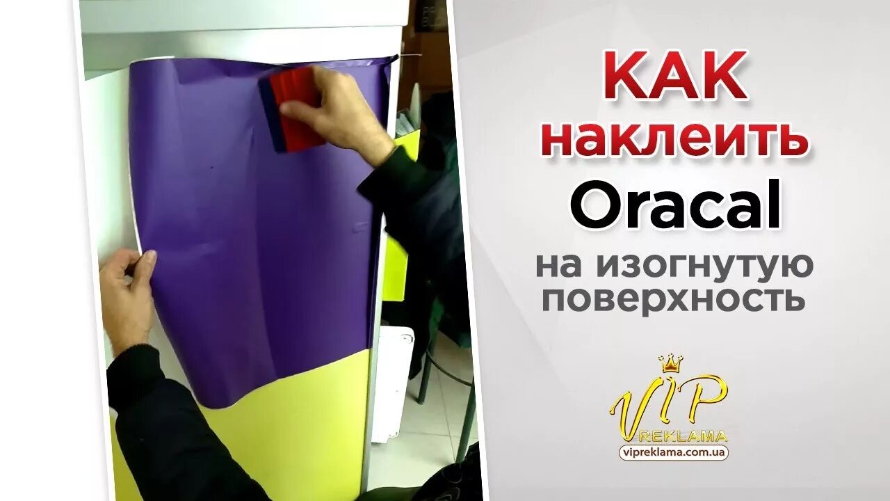 Как снять оракал со стекла Как убрать рекламные наклейки на автомобиле  YouTube