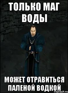 Магу хочу