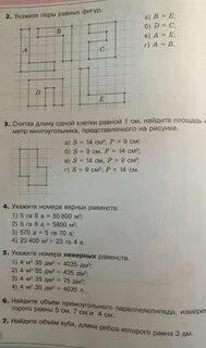 Задания для самопроверки ответы