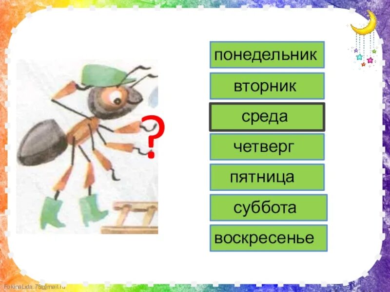 Суббота воскресенье вторник. Понедельник вторник среда четверг пятница суббота воскресенье. Понедееееельник, втоооорник, сррррреда , че. Понедельник вторник среда. Вторник среда четверг пятница.