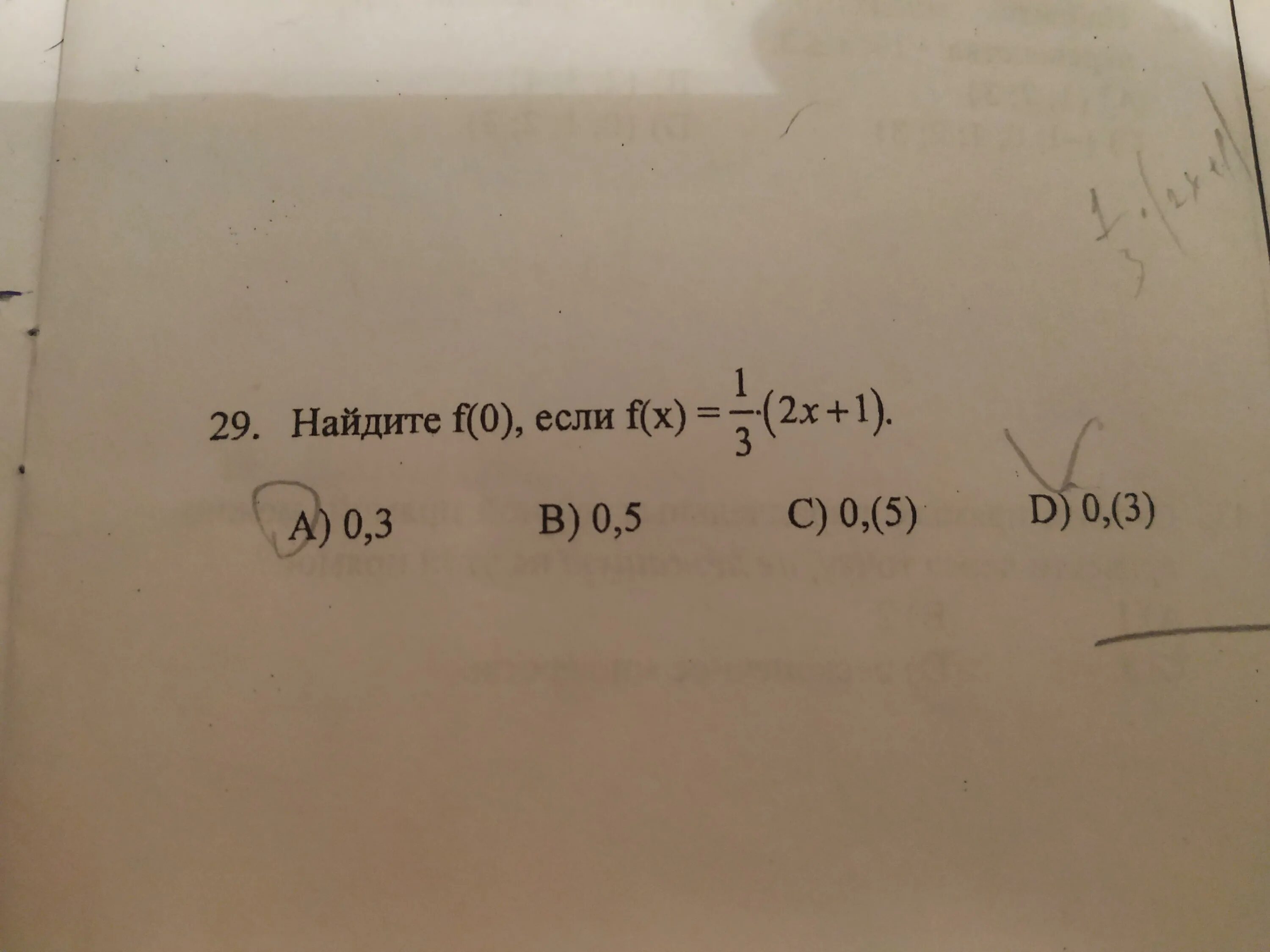 Найдите f(-3). Найди f x если f' x =(2х+1)2. Найти f ((0;1)). Найдите f (-2) , если f (x) =(3-2х) (2х+3). Вычислите f 10 f 3