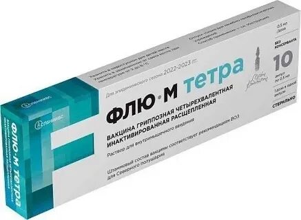 Флю м тетра сделать