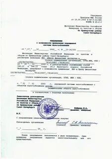 Уведомление в налоговую усн за 3 квартал
