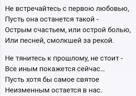 Песня пусть она невыносима с ней