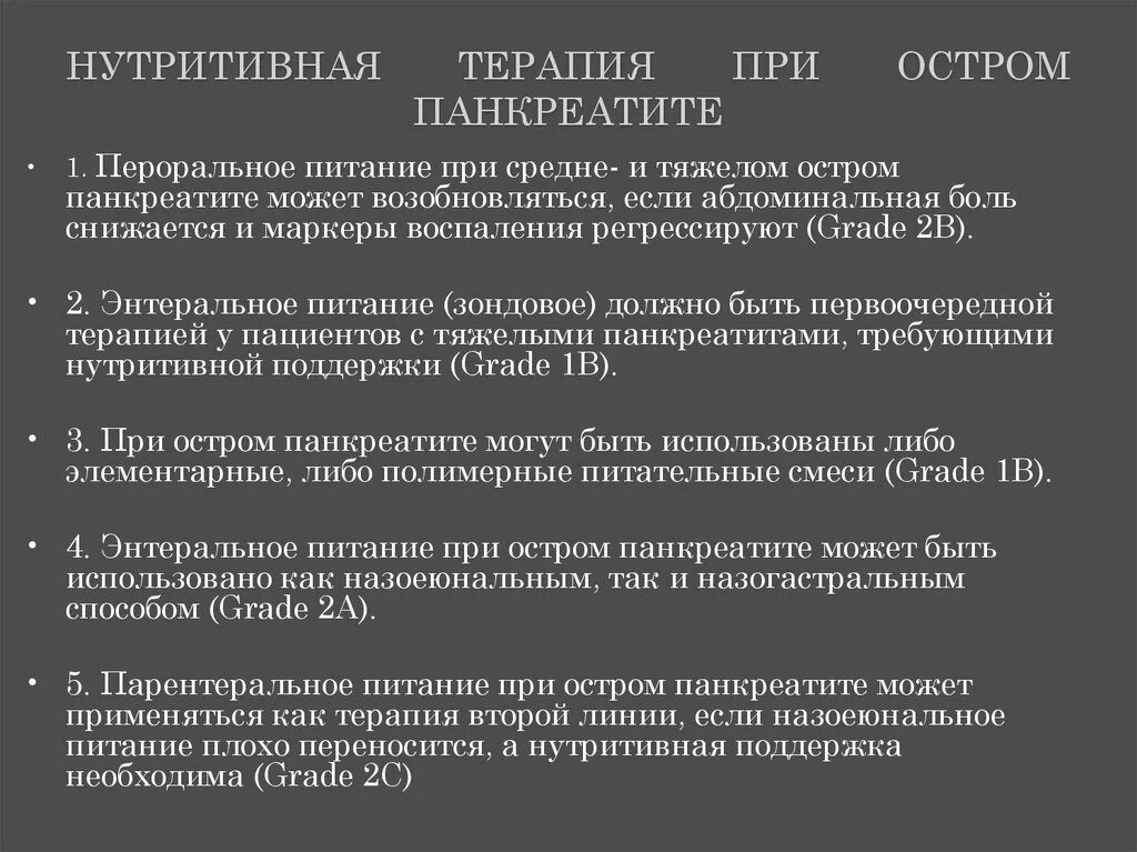 Диета при панкреатите поджелудочной железы примерное меню. Диета при панкреатите. диета при остром панкреатите. диета при остромпанктеатите. диетапри остромпанкриатите.