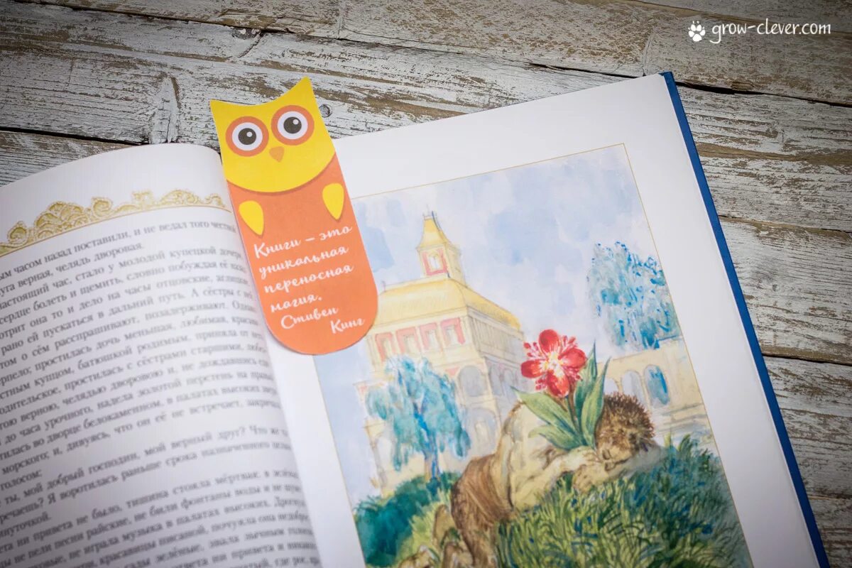Как называется закладка в книге. Закладка для книг. закладки для книг детские. интересные закладки для книг. закладка в детской книге.