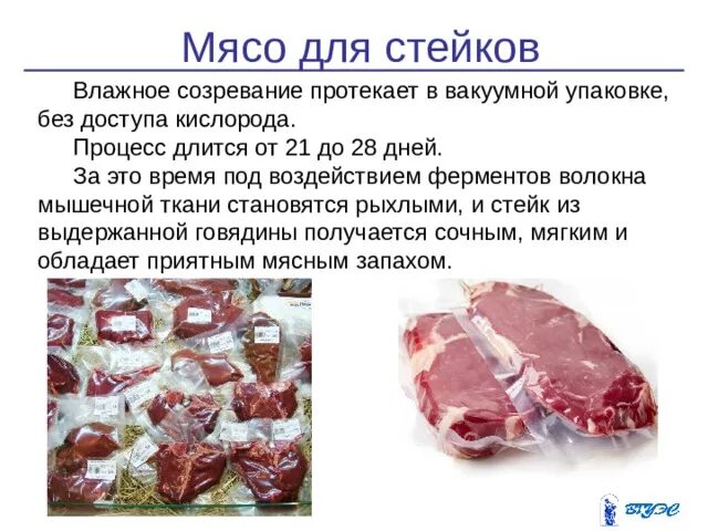 Почему мясо сухое