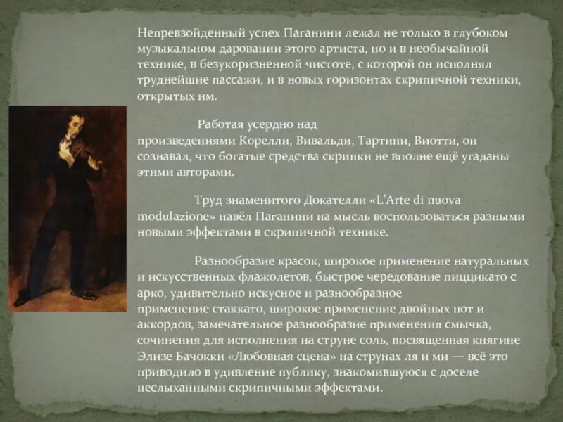 Никколо паганини 5 класс. Творчество Никколо Паганини. Жизнь и творчество н Паганини. Жизнь и творчество Никколо Паганини. Никколо Паганини биография кратко.