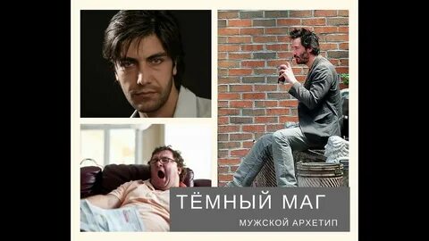 Имя мага мужское