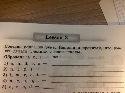 На были слова из этих букв