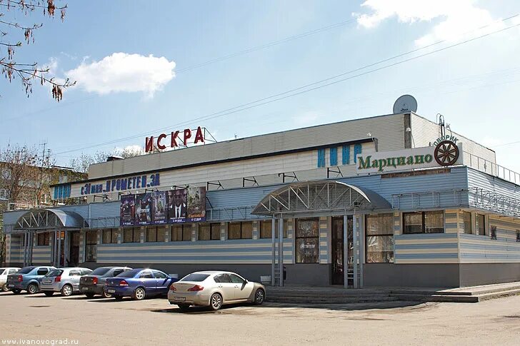 кинотеатр иваново сеансы