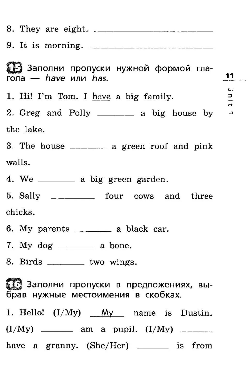 Лексика грамматика английского 3 класс. Английский язык лексико грамматические упражнения 2 класс. Лексико-грамматические упражнения по английскому языку 3 класс. Лексико грамматические упражнения 3 класс английский. ЛГП по английскому языку 3 класс.