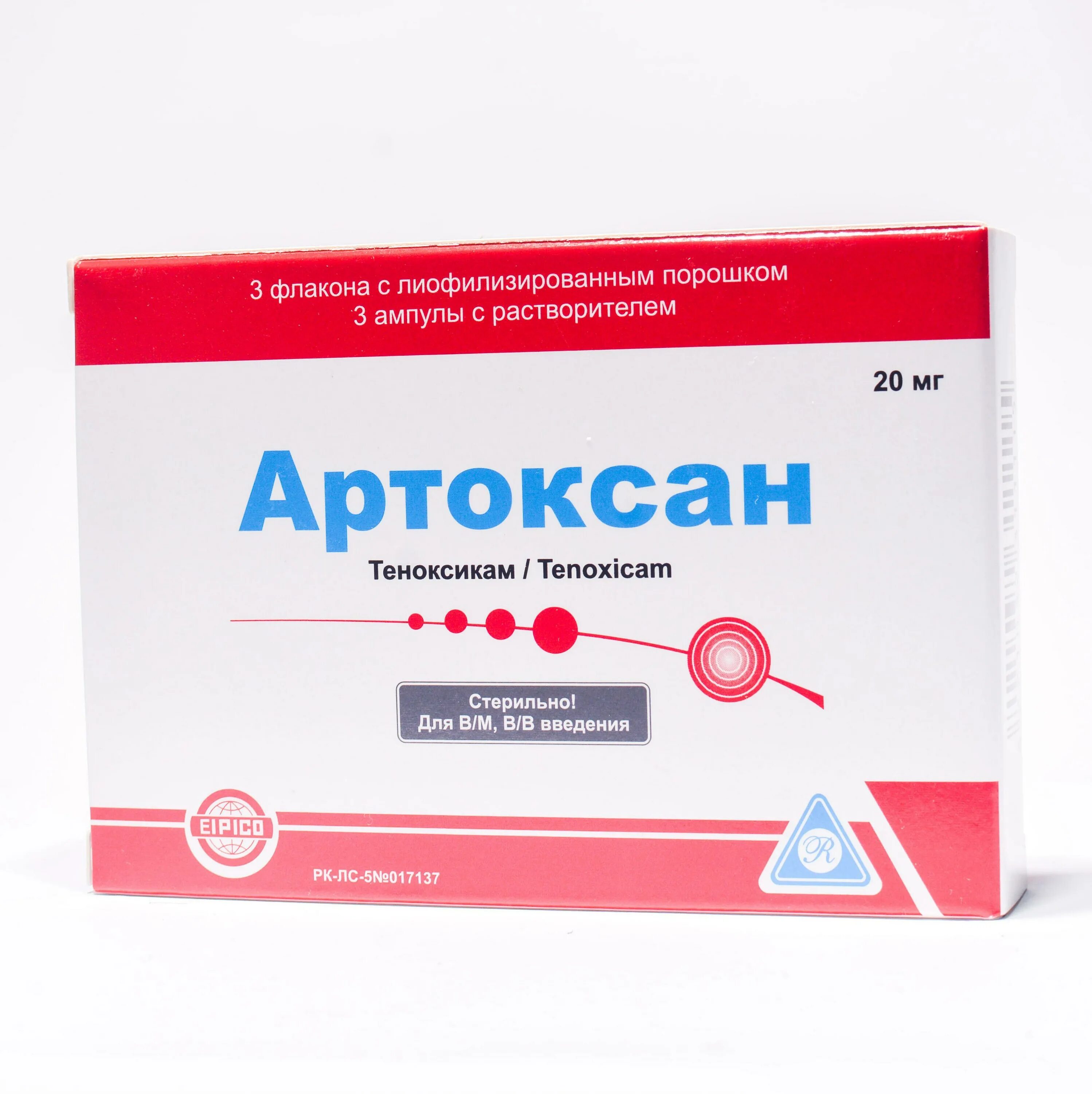 Теноксикам инструкция уколы. Артоксан теноксикам 20мг. Артоксан 20 мг. Артоксан 20 мг уколы. Артоксан лиофилизат 20 мг.