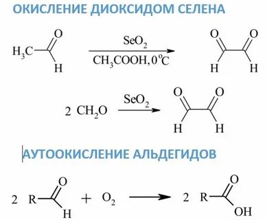 Этаналь и гидроксид меди 2 реакция