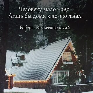 Нужно чтоб кто кого то любил
