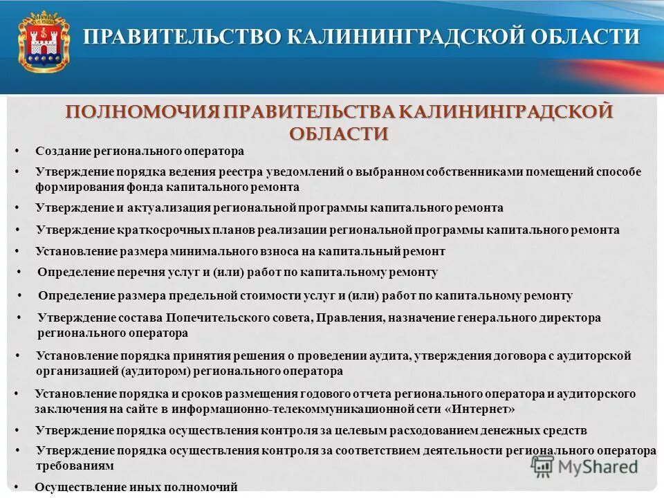 актуализация региональной программы