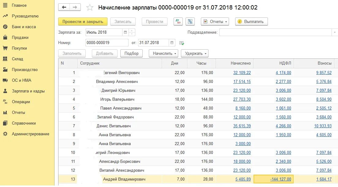 Начисление заработной платы в 1с 8.3. Порядок начисления заработной платы в 1с 8.3 камин. Ведомости начисления заработной платы в 1с 8.3 Бухгалтерия. Начисление ЗП В 1 С 8.3 Бухгалтерия. Начислена з п