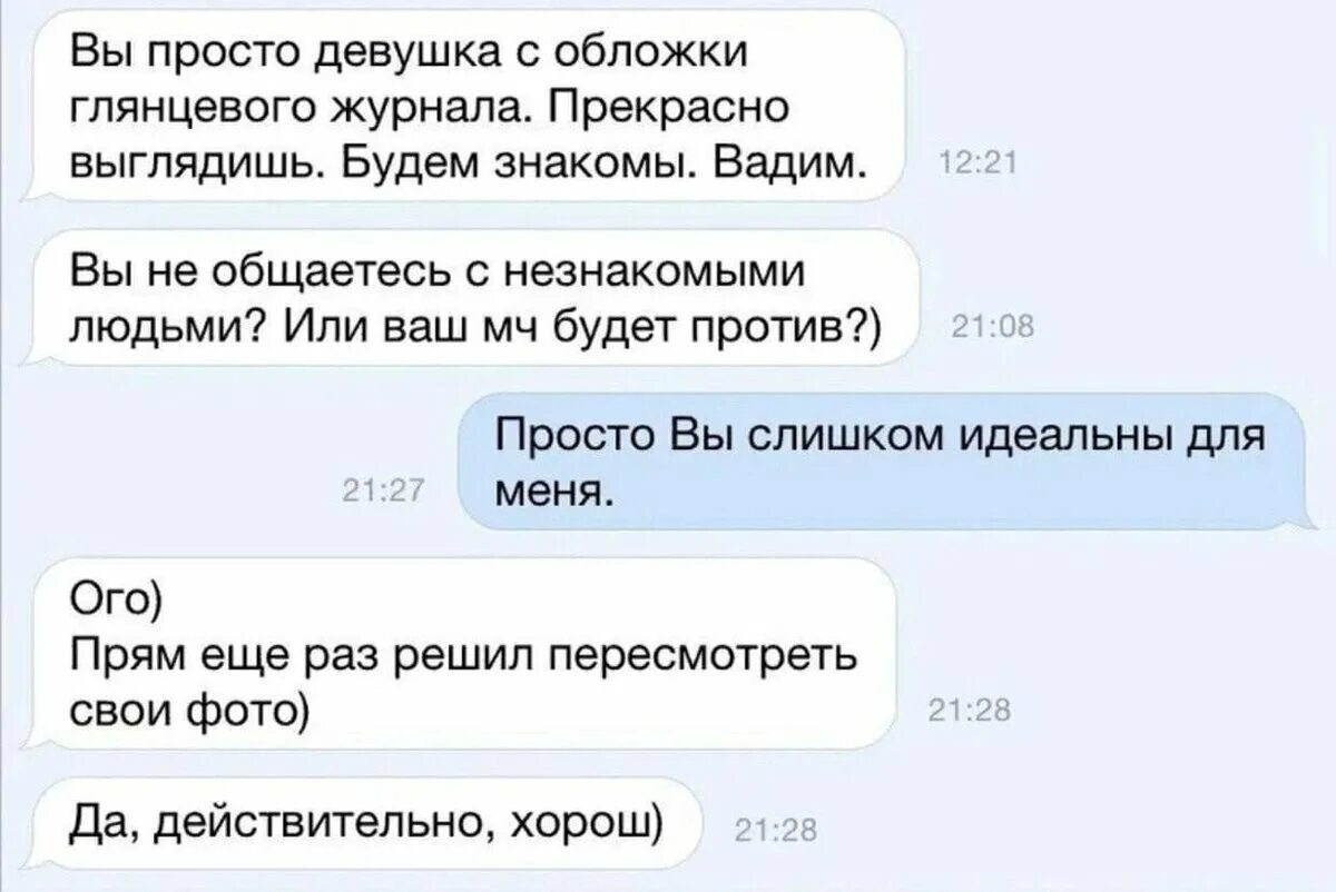 О чем переписываться с девушкой. Веселые переписки парня и девушки. Сообщение от девушки. Переписка с девушкой 11 лет. Переписывались каждым днем