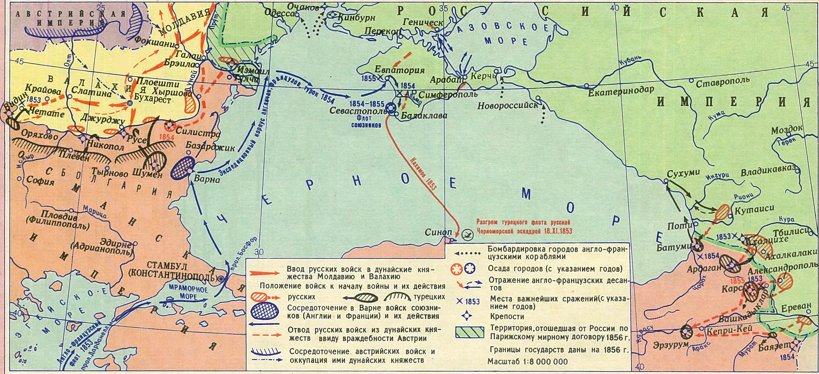 Крымско турецкая. Крымско турецкая