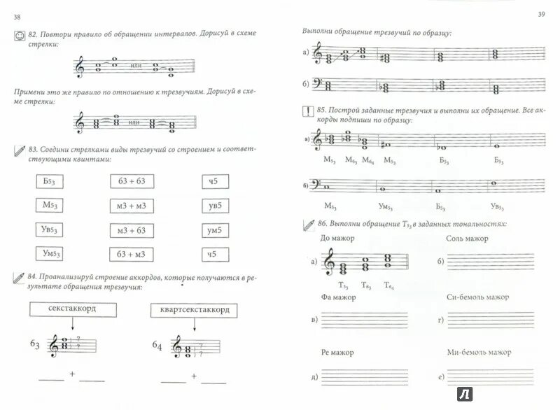 Сольфеджио 3 класс рабочая тетрадь стр 15. Сольфеджио 3 класс калинина рабочая тетрадь стр 20. Сольфеджио 3 класс рабочая тетрадь стр 15. Сольфеджио 3 класс рабочая тетрадь стр 15. Сольфеджио 3 класс калинина рабочая тетрадь ответы.