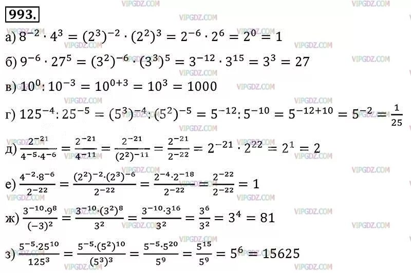 Алгебра 8 класс Макарычев номер 993. 993 Номер восьмой класс Алгебра. 993 Алгебра 8 Макарычев. Сайт алгебры 8 класс