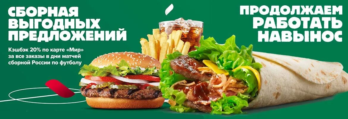 Бургер кинг ханты мансийск. Бургер Кинг меню. Burger King меню. Бургер Кинг кухня. Секретный бургер в бургер Кинг 2022.