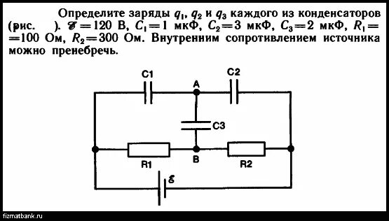 Какой заряд установится на конденсаторе. Конденсаторы емкостью с1 и с2 и резисторы сопротивления которых r1 r2 r3. 1000мкф конденсатор на резистор схема. Определить заряд конденсатора в схеме. Найдите установившиеся заряды на конденсаторах.