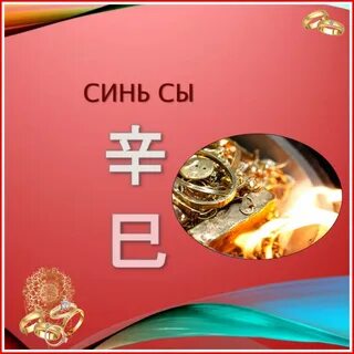 Металл инь