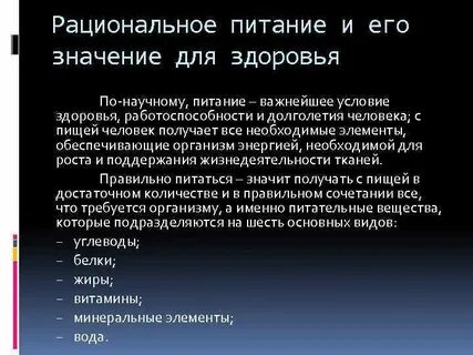 Не рационально что это значит