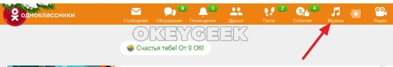 Пришло сообщение на одноклассниках. Картинки для сообщений в одноклассниках. переслать 5 фото в одноклассниках.