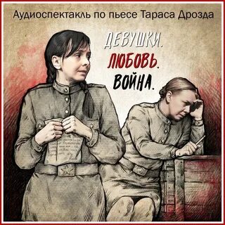 Аудиокнига девчата